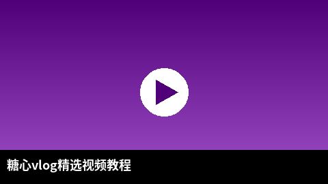 同人动漫精选视频教程：短视频剪辑技巧全解析
